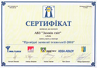 ���������� �� ������� � �������� "������� ������ �������㳿-2005"